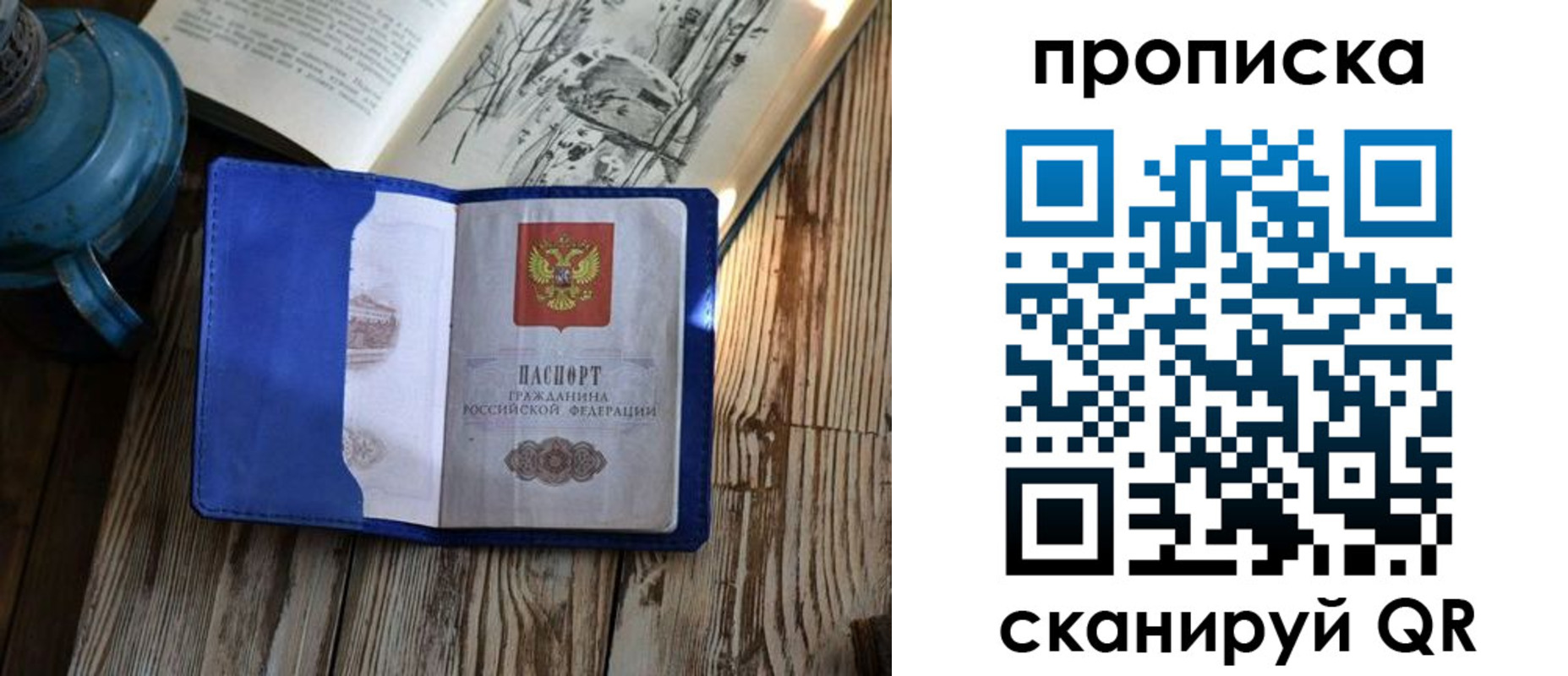 временная регистрация адрес в Крымске
