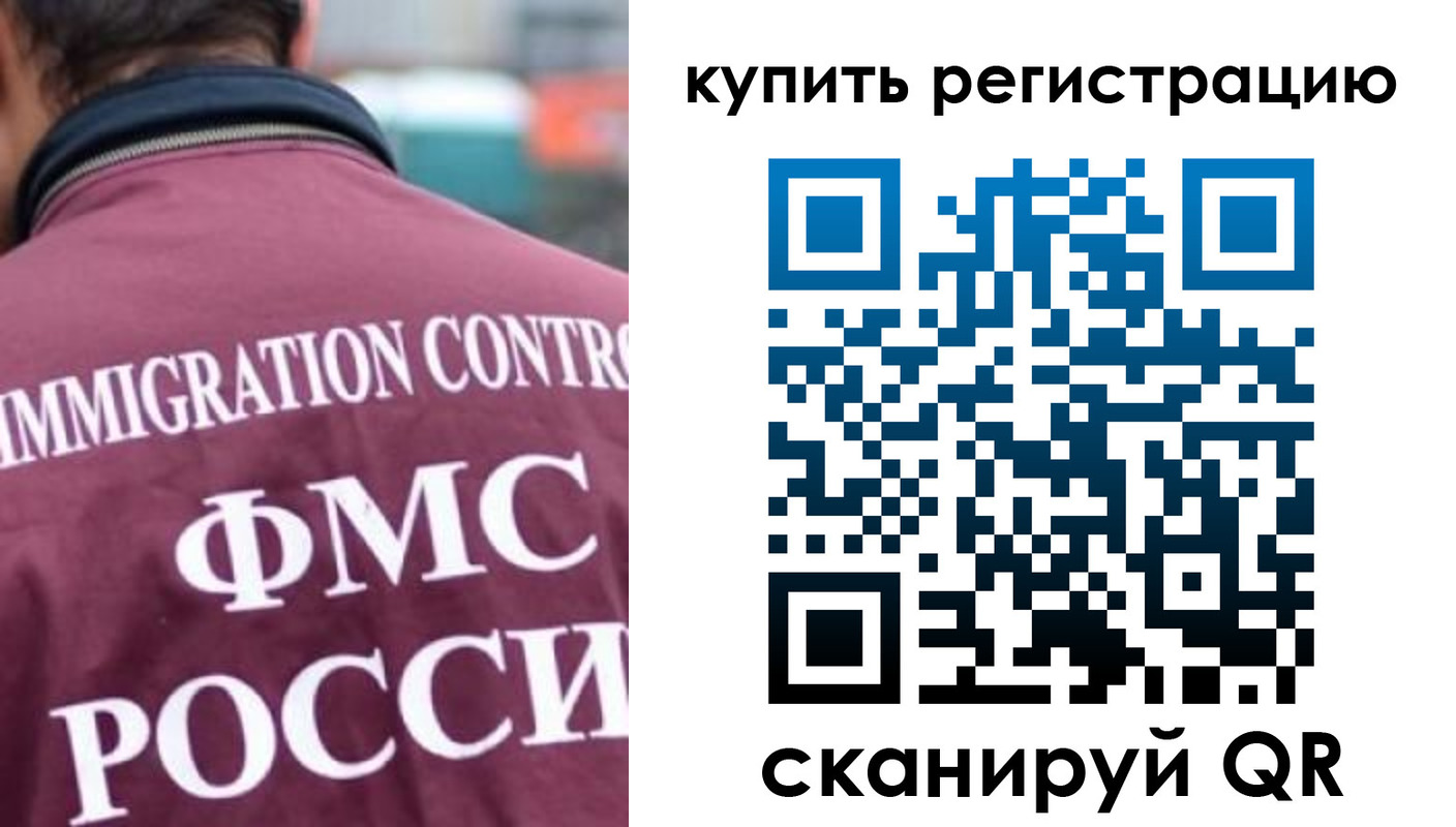 временная регистрация адрес в Крымске