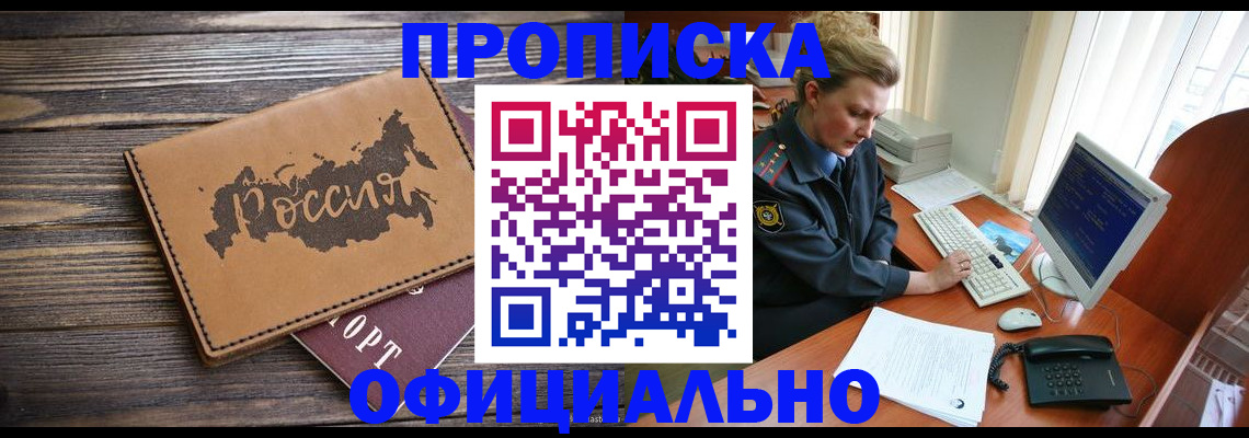 пропишу в квартире в Крымске