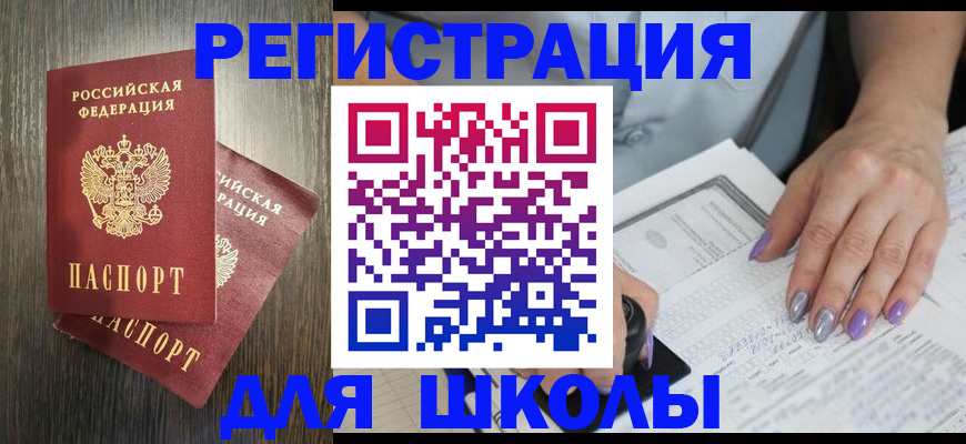 прописка для военкомата в Крымске